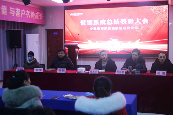 雅麗家2020年?duì)I銷系統(tǒng)總結(jié)表彰大會(huì)圓滿舉行
