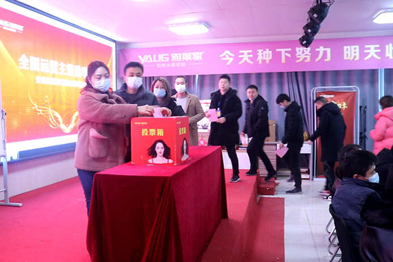 雅麗家集團(tuán)運(yùn)營中心戰(zhàn)區(qū)主管選舉大會(huì)隆重召開