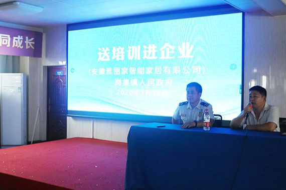 雅麗家智能家居消防安全專項培訓(xùn)活動圓滿舉辦